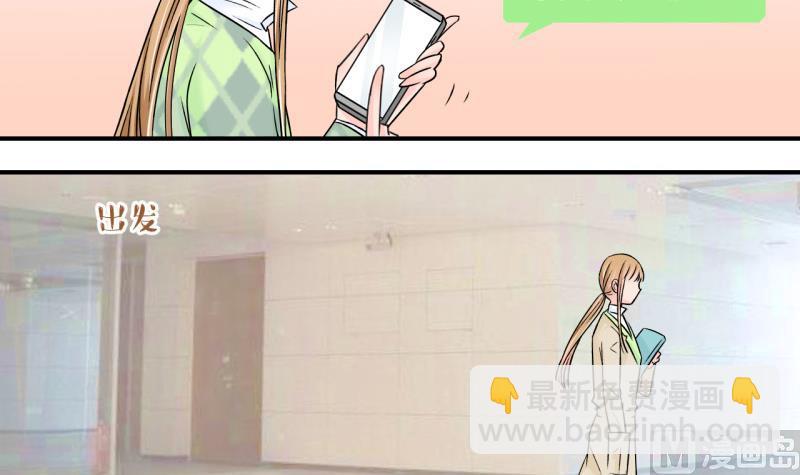《变成男神怎么办》第129话 被学长追求了 3 第9页