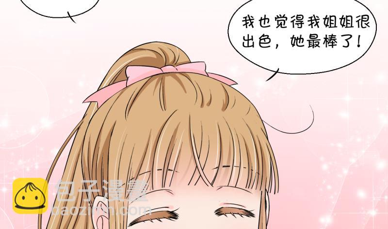《变成男神怎么办》第131话 我们是双胞胎 2 第10页