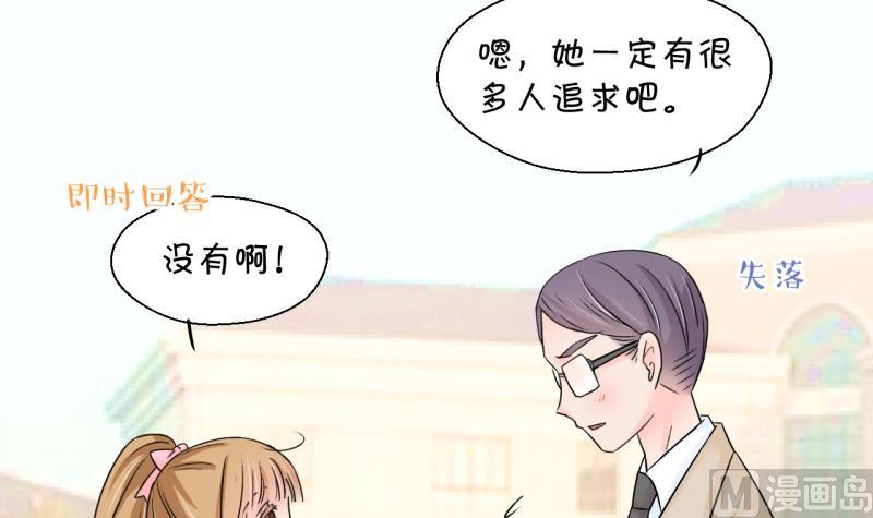 《变成男神怎么办》第131话 我们是双胞胎 2 第12页