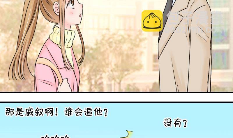《变成男神怎么办》第131话 我们是双胞胎 2 第13页
