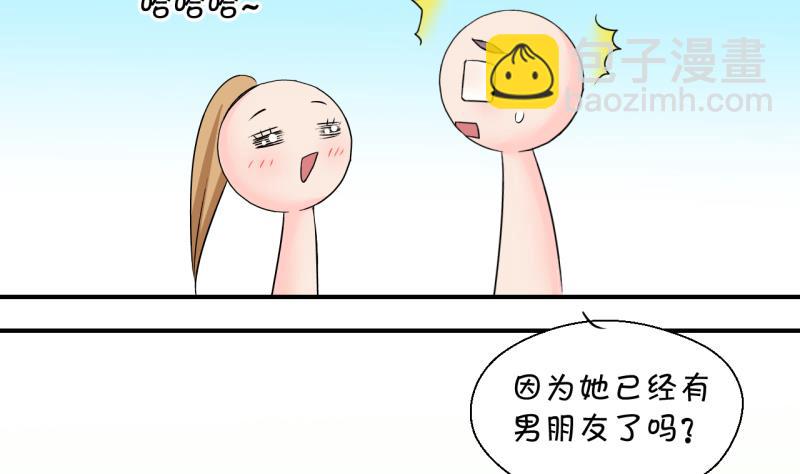 《变成男神怎么办》第131话 我们是双胞胎 2 第14页