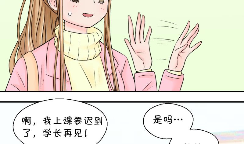 《变成男神怎么办》第131话 我们是双胞胎 2 第16页