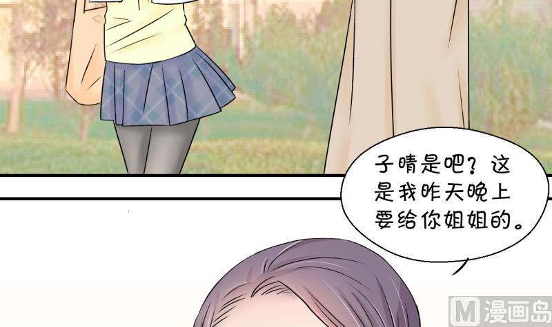 《变成男神怎么办》第131话 我们是双胞胎 2 第18页