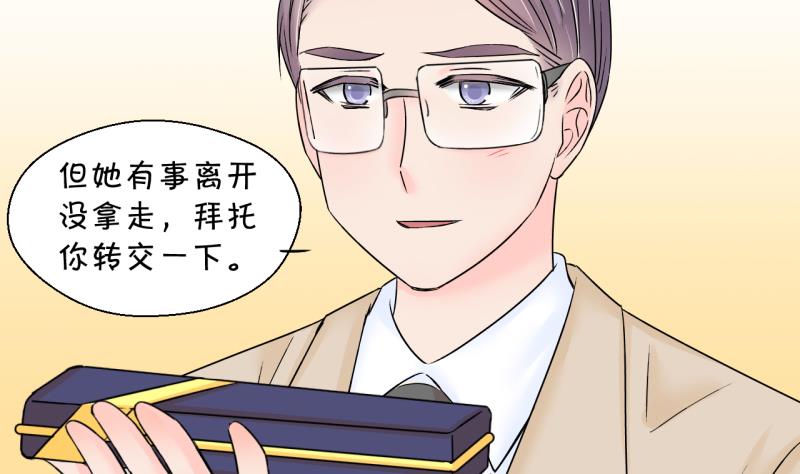 《变成男神怎么办》第131话 我们是双胞胎 2 第19页