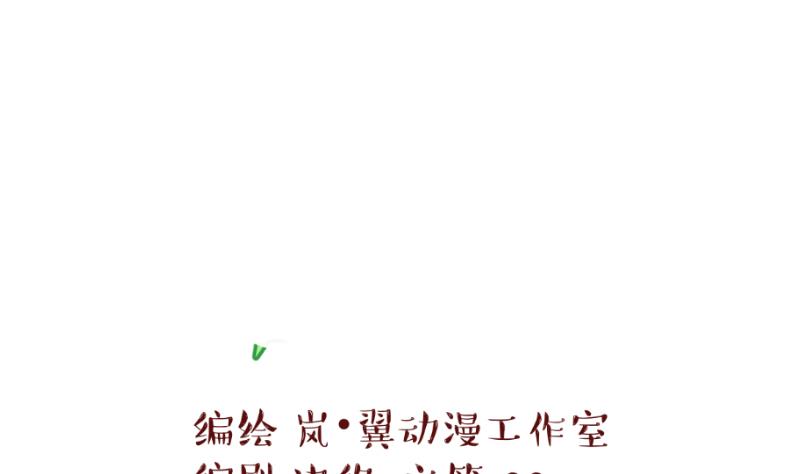 《变成男神怎么办》第131话 我们是双胞胎 2 第1页
