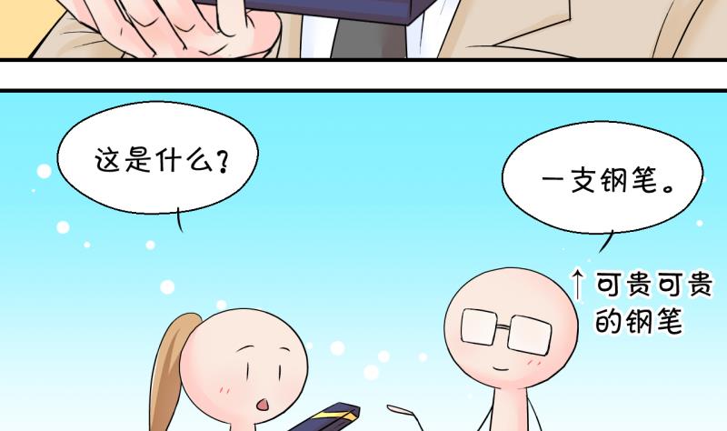 《变成男神怎么办》第131话 我们是双胞胎 2 第20页