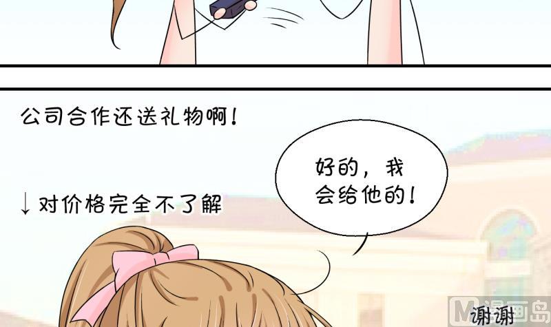 《变成男神怎么办》第131话 我们是双胞胎 2 第21页