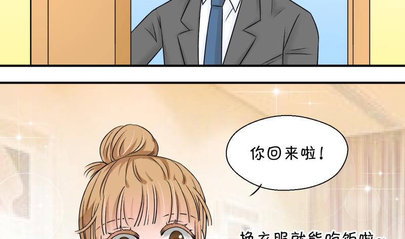 《变成男神怎么办》第131话 我们是双胞胎 2 第26页
