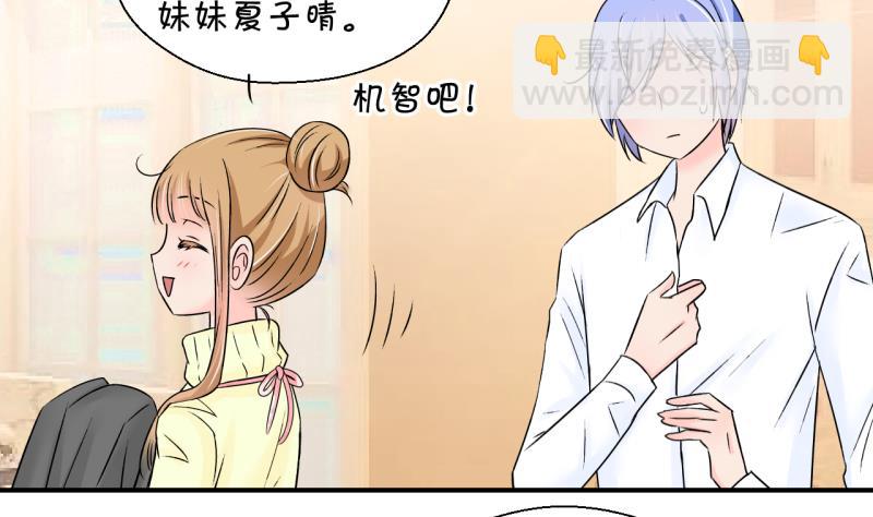 《变成男神怎么办》第131话 我们是双胞胎 2 第32页
