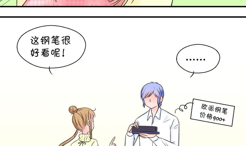 《变成男神怎么办》第131话 我们是双胞胎 2 第35页