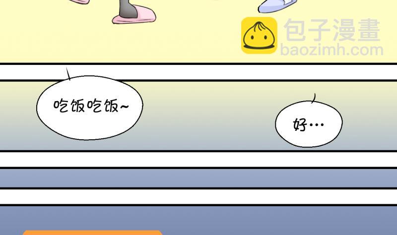 《变成男神怎么办》第131话 我们是双胞胎 2 第37页