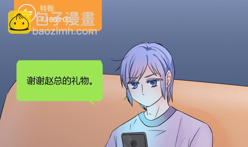 《变成男神怎么办》第131话 我们是双胞胎 2 第38页