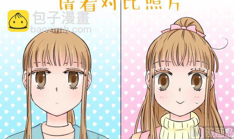 《变成男神怎么办》第131话 我们是双胞胎 2 第3页