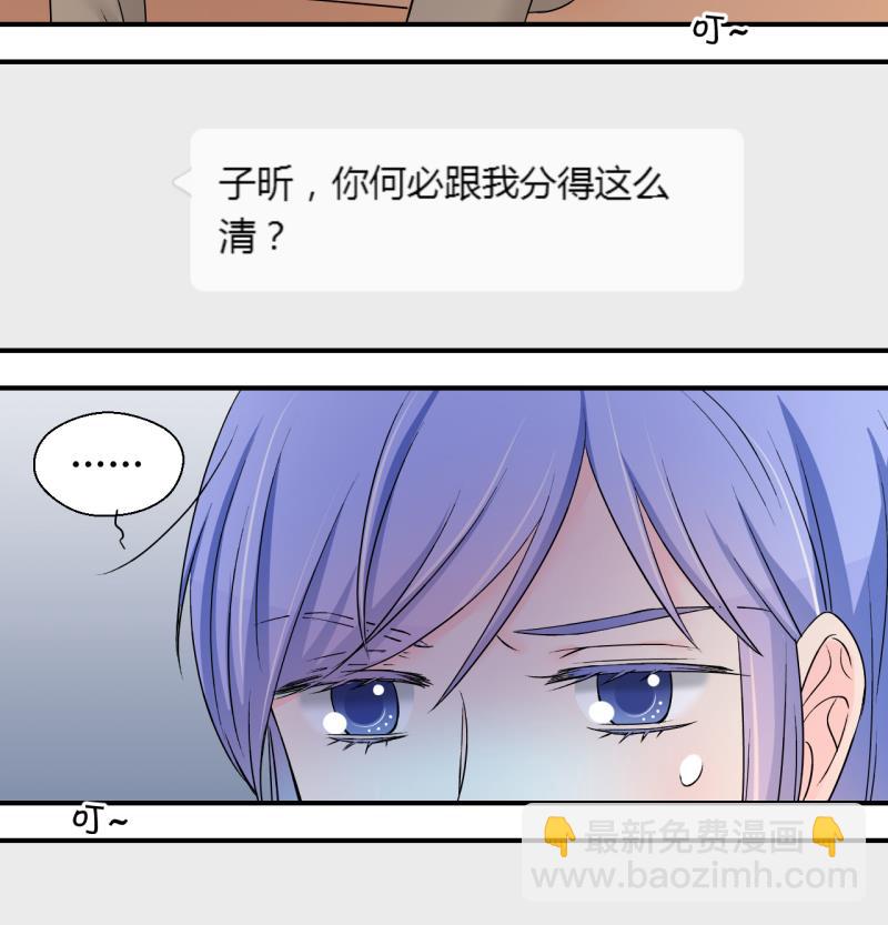 《变成男神怎么办》第131话 我们是双胞胎 2 第40页