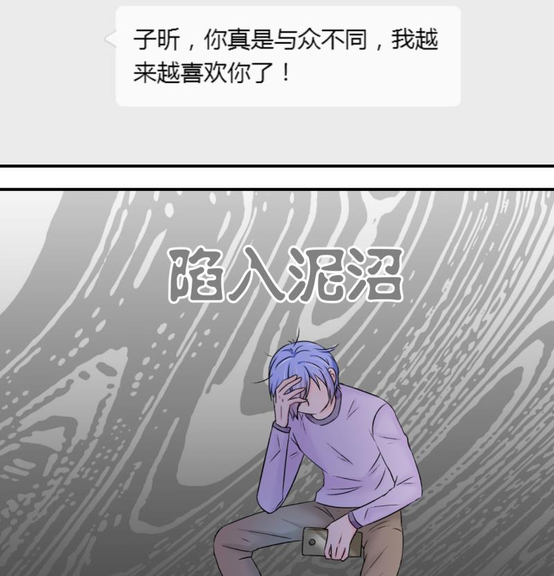 《变成男神怎么办》第131话 我们是双胞胎 2 第41页
