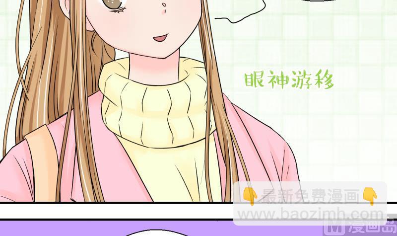《变成男神怎么办》第131话 我们是双胞胎 2 第6页
