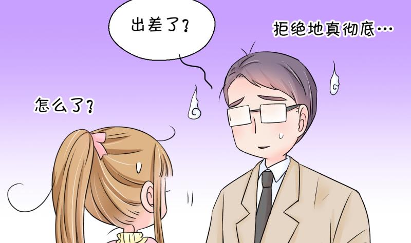 《变成男神怎么办》第131话 我们是双胞胎 2 第7页