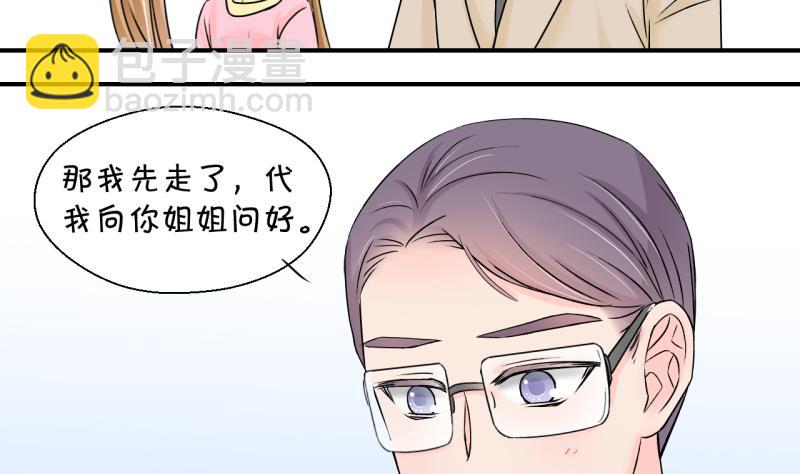 《变成男神怎么办》第131话 我们是双胞胎 2 第8页