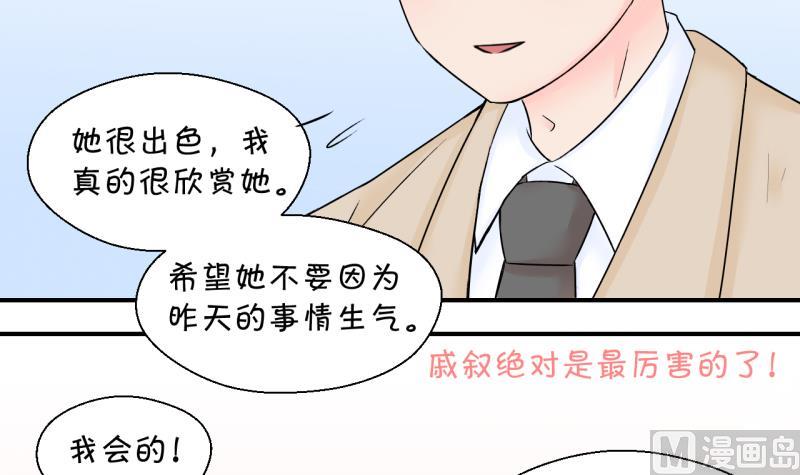 《变成男神怎么办》第131话 我们是双胞胎 2 第9页