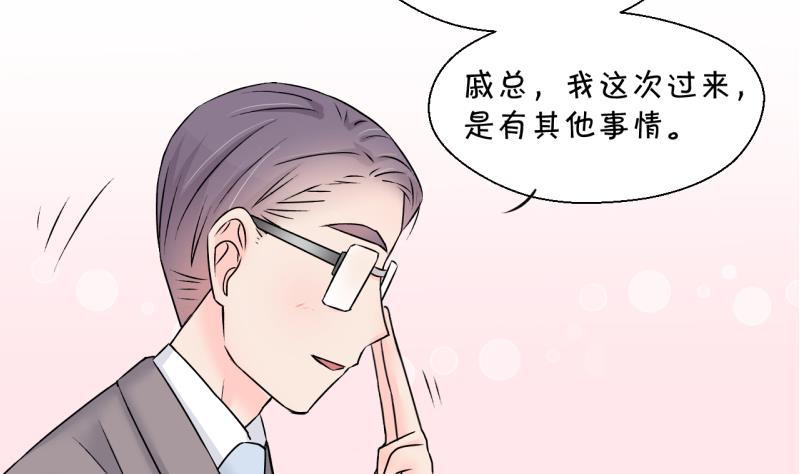《变成男神怎么办》第132话 捞过来亲一口 1 第10页