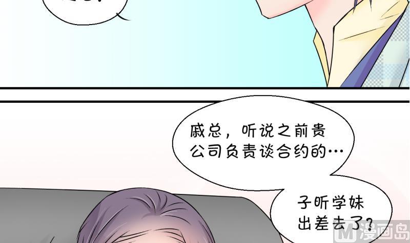 《变成男神怎么办》第132话 捞过来亲一口 1 第12页