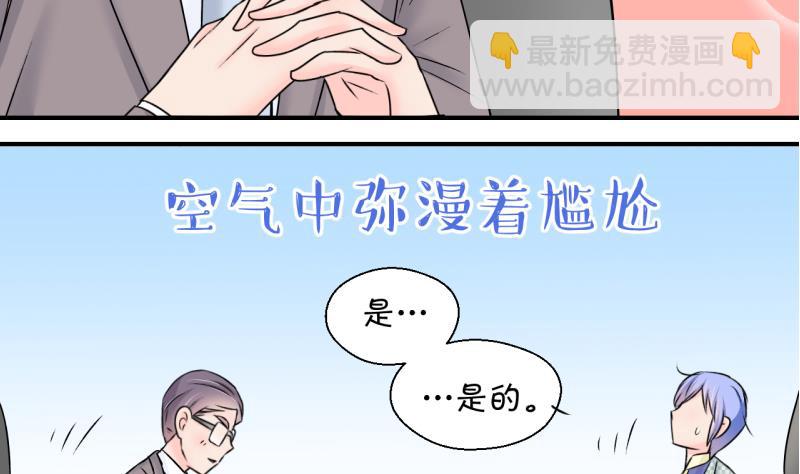 《变成男神怎么办》第132话 捞过来亲一口 1 第14页