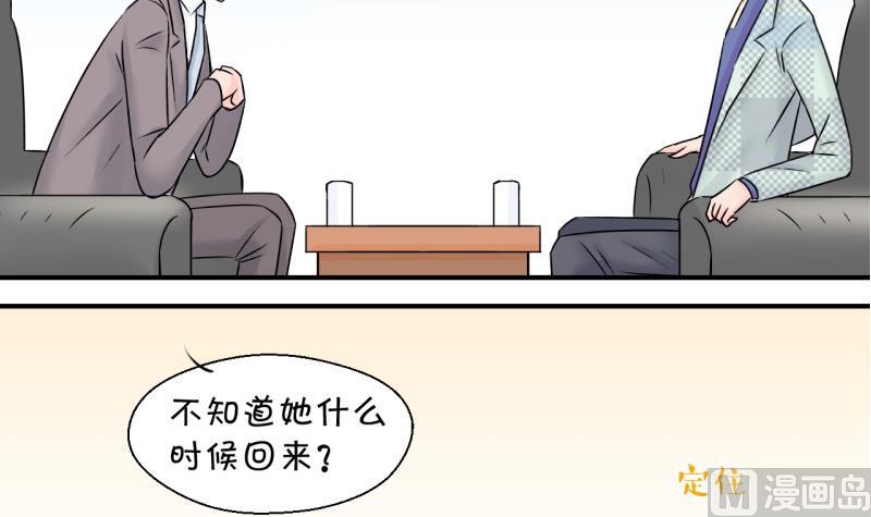 《变成男神怎么办》第132话 捞过来亲一口 1 第15页