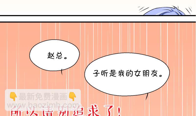 《变成男神怎么办》第132话 捞过来亲一口 1 第16页