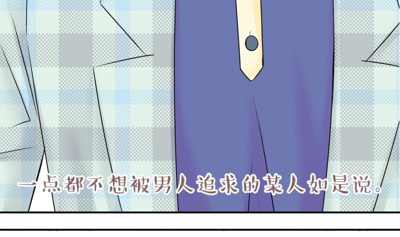 《变成男神怎么办》第132话 捞过来亲一口 1 第19页