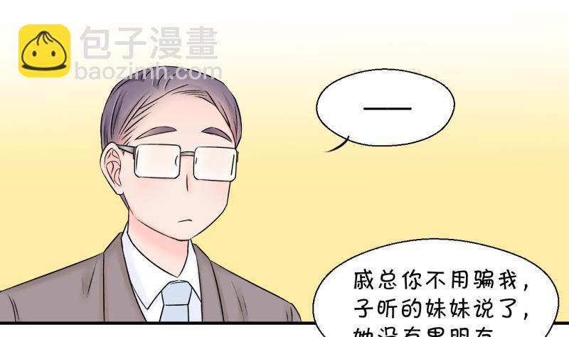 《变成男神怎么办》第132话 捞过来亲一口 1 第20页