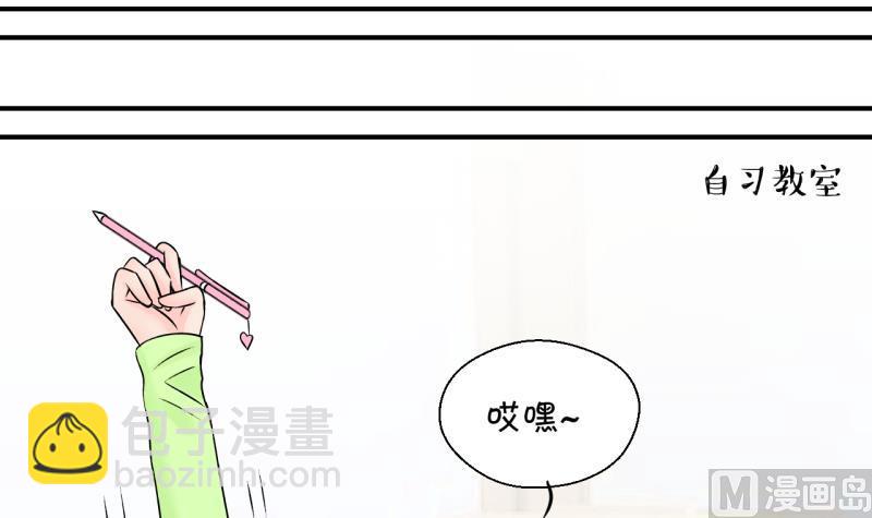 《变成男神怎么办》第132话 捞过来亲一口 1 第24页