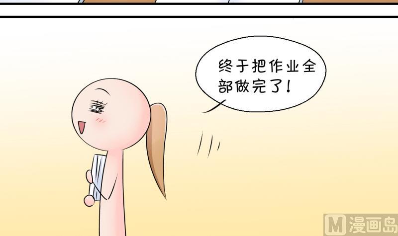 《变成男神怎么办》第132话 捞过来亲一口 1 第27页