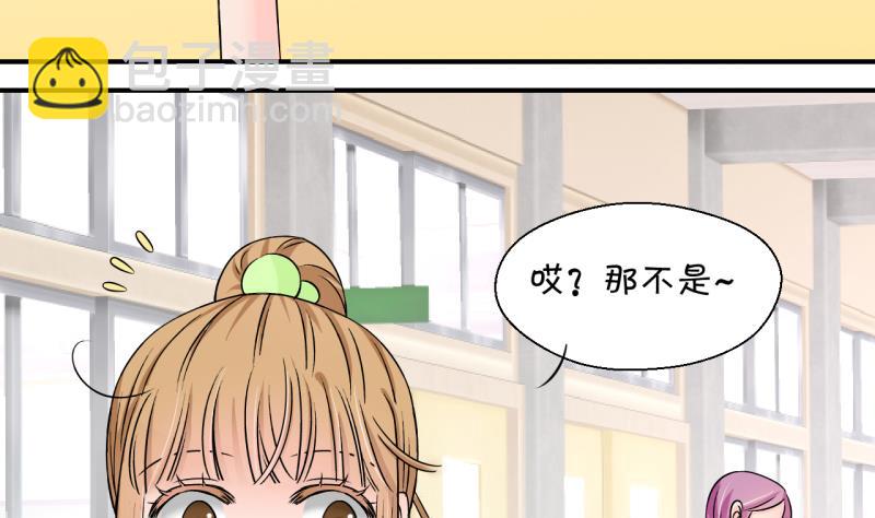 《变成男神怎么办》第132话 捞过来亲一口 1 第28页