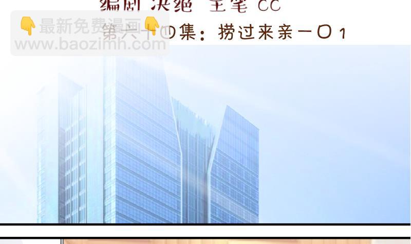 《变成男神怎么办》第132话 捞过来亲一口 1 第2页