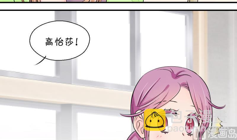 《变成男神怎么办》第132话 捞过来亲一口 1 第30页