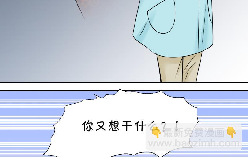 《变成男神怎么办》第132话 捞过来亲一口 1 第37页