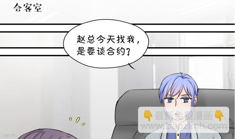 《变成男神怎么办》第132话 捞过来亲一口 1 第8页
