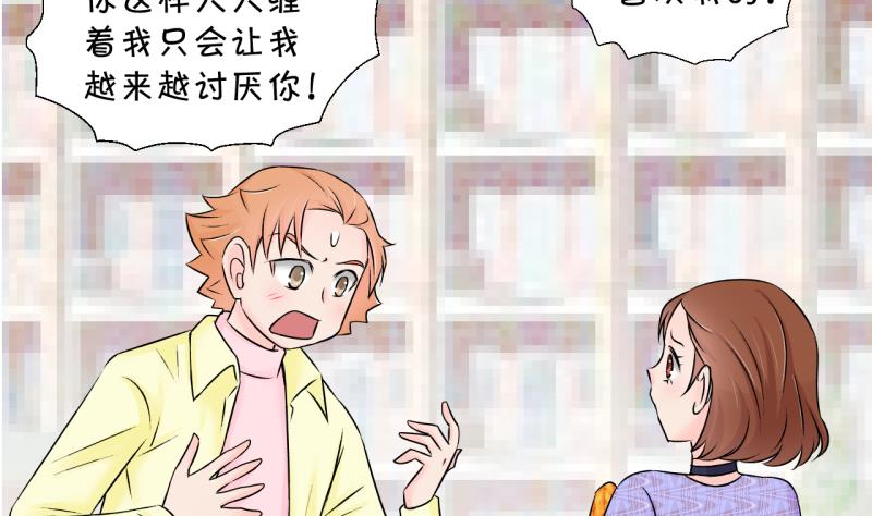《变成男神怎么办》第133话 捞过来亲一口 2 第10页