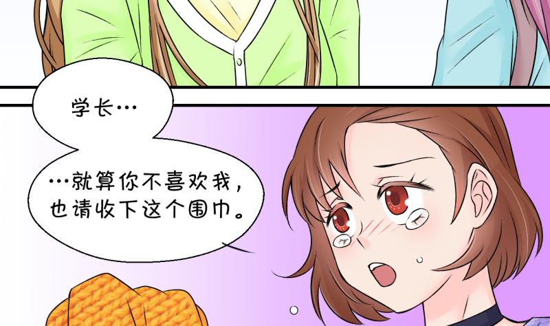 《变成男神怎么办》第133话 捞过来亲一口 2 第13页