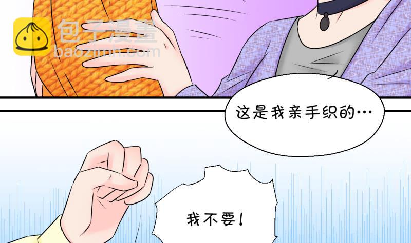 《变成男神怎么办》第133话 捞过来亲一口 2 第14页