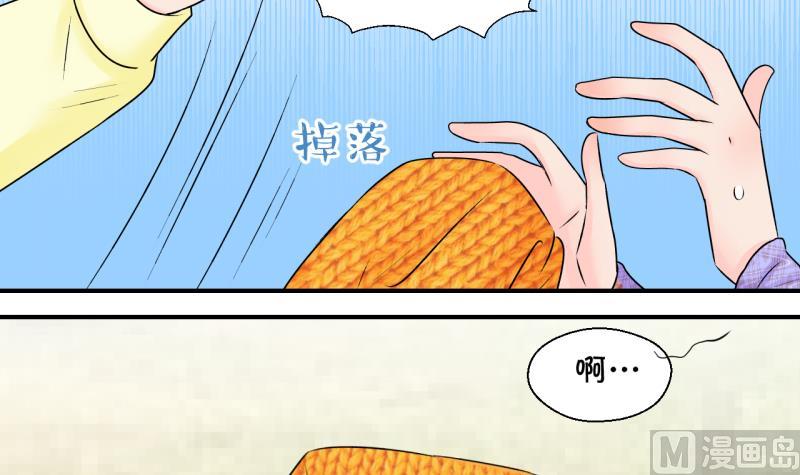 《变成男神怎么办》第133话 捞过来亲一口 2 第15页