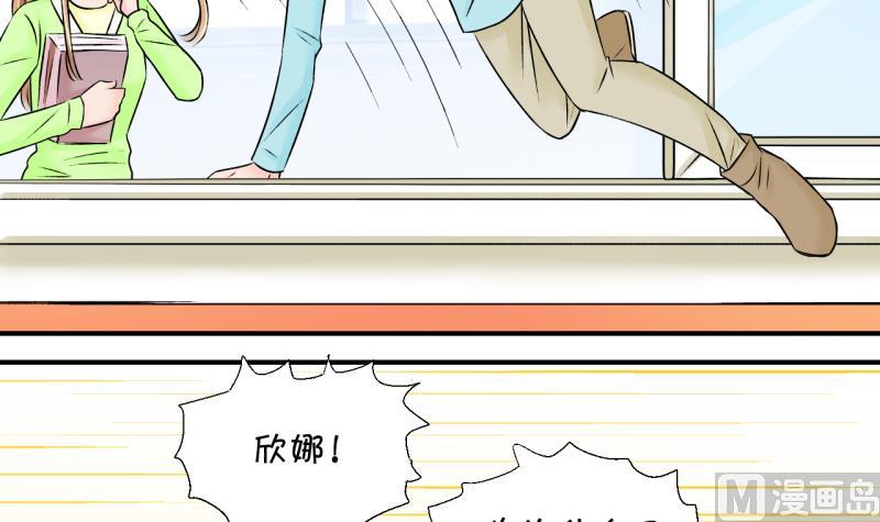 《变成男神怎么办》第133话 捞过来亲一口 2 第18页