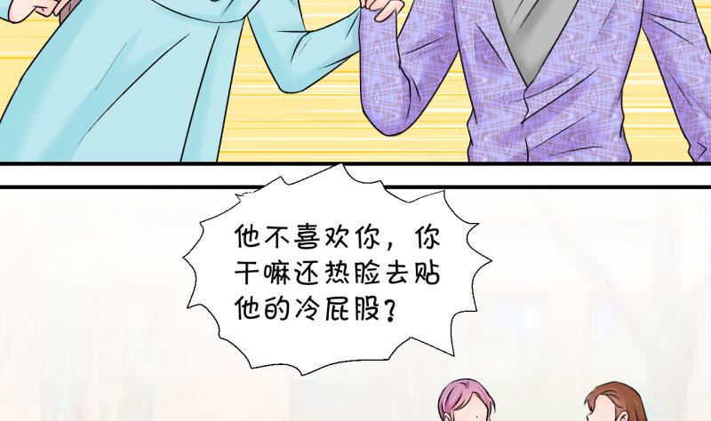 《变成男神怎么办》第133话 捞过来亲一口 2 第20页