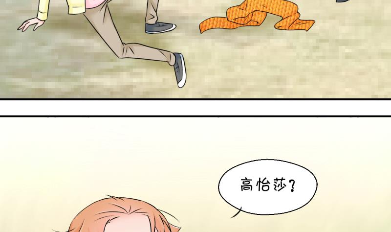 《变成男神怎么办》第133话 捞过来亲一口 2 第22页