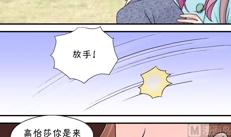 《变成男神怎么办》第133话 捞过来亲一口 2 第27页