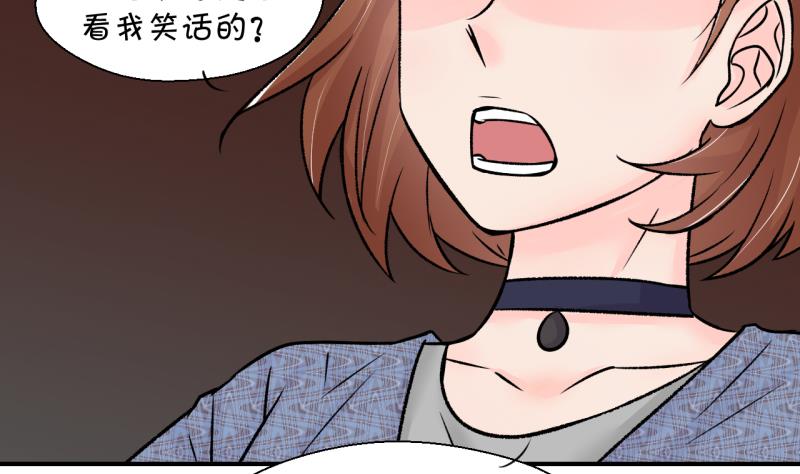 《变成男神怎么办》第133话 捞过来亲一口 2 第28页