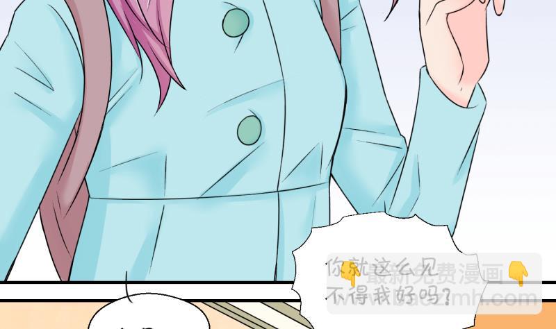 《变成男神怎么办》第133话 捞过来亲一口 2 第32页