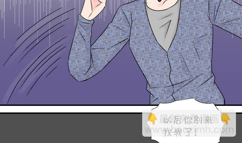 《变成男神怎么办》第133话 捞过来亲一口 2 第37页