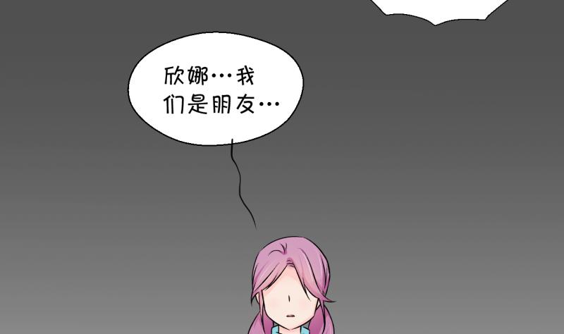 《变成男神怎么办》第133话 捞过来亲一口 2 第38页