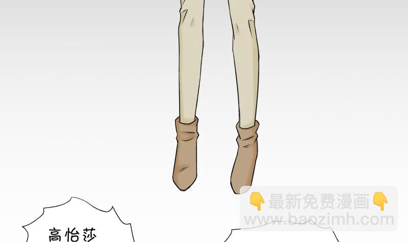 《变成男神怎么办》第133话 捞过来亲一口 2 第40页